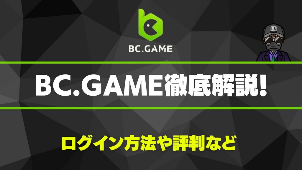 BC Video Game App for Android 2025: Download And Install and Play Promptly