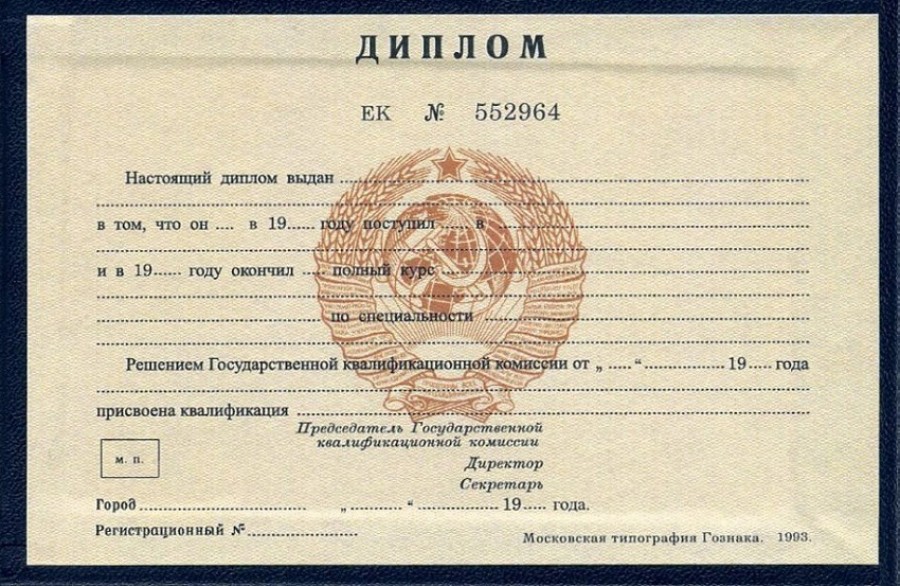 Купить диплом в Миассе недорого 4